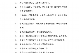 齐河专业要账公司